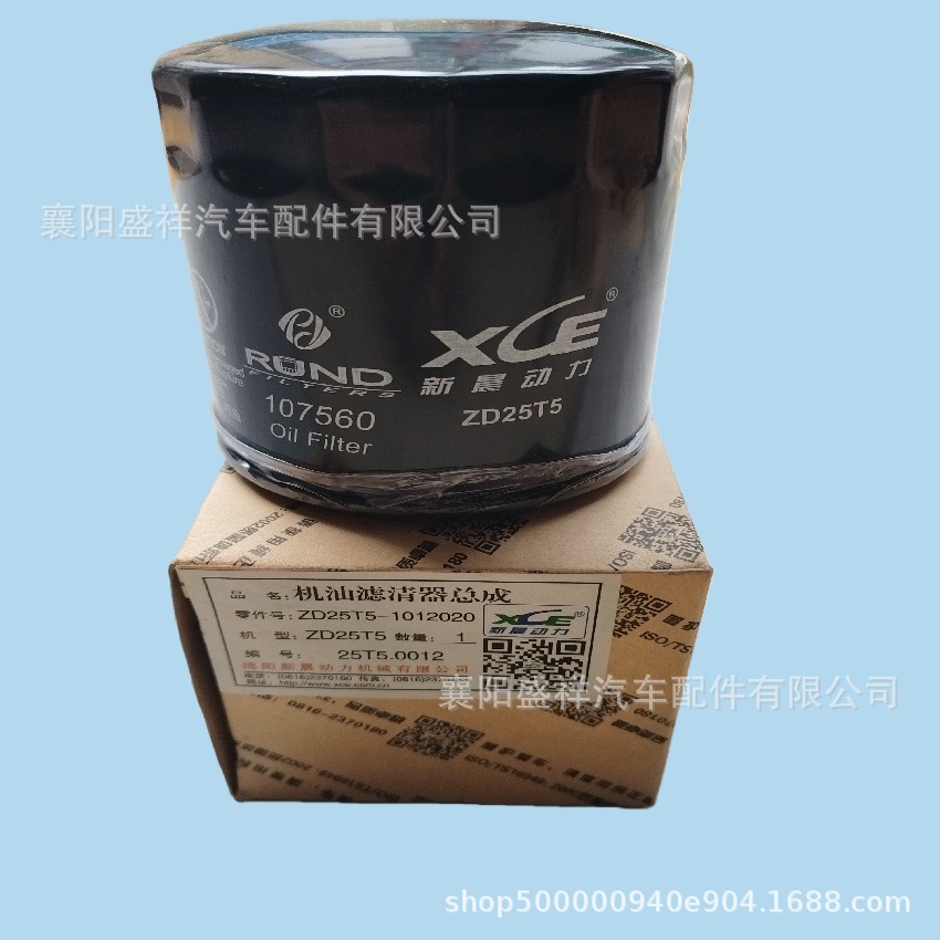 适用于东风锐琪皮卡机油滤清器总成型号ZD25T5-1012020  25T0.001