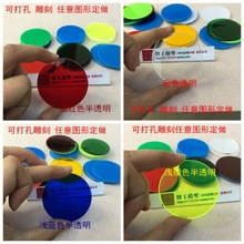 圆环 彩色透明亚克力板 塑料圆片 圆形薄片薄板手办玩偶底座零切
