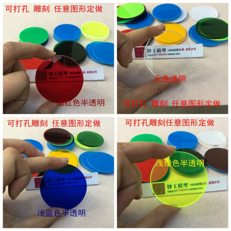 圆环 彩色透明亚克力板 塑料圆片 圆形薄片薄板手办玩偶底座零切