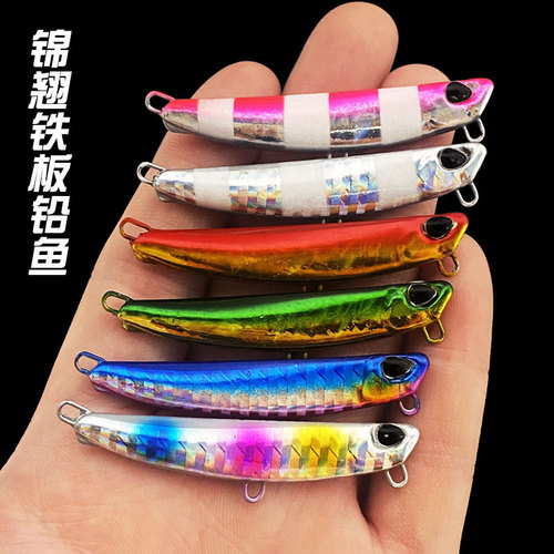 Long-range cast sequined iron plate 10g-60g Jinqiao metal lead fishing bait double hook simulation fake bait Luya bait wholesale