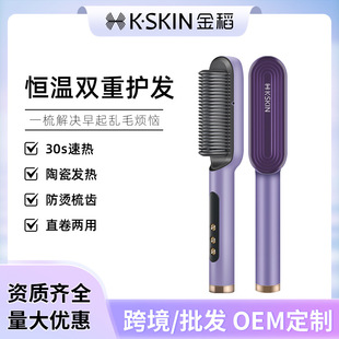Golden Rice Negative Ion Straight Hair Comb Curling Rod Electric Comb Straightener Splint Smart Home Straight Clip KD380K