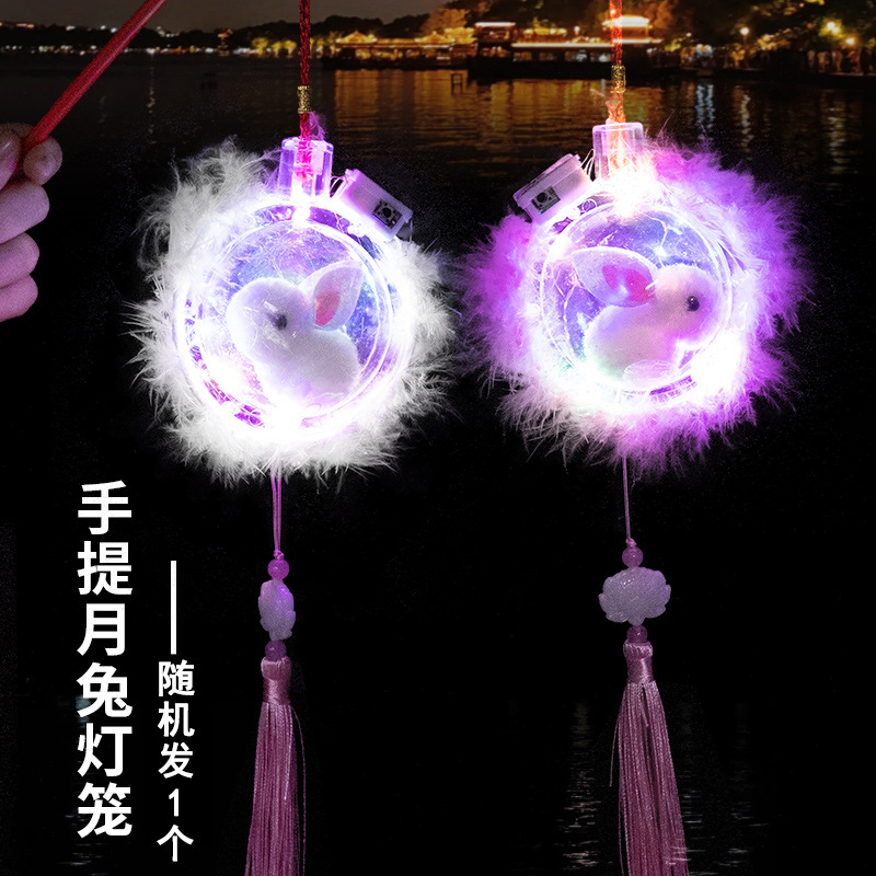 완성된 달토끼 랜턴이 무작위로 배포됩니다(스트링 조명 + 휴대용 폴 포함).