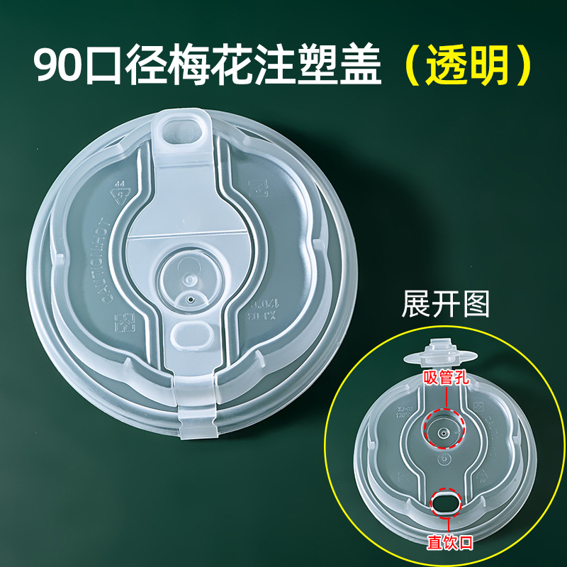 Inyección de leche taza de té desechable 90 helado de plástico transparente taza de bebida fría jugo envasado taza de inyección al por mayor