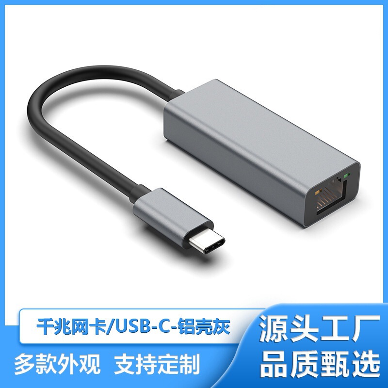 百兆网卡Type-C USB3.0转RJ45网口 笔记本电脑免驱动千兆网速网卡|undefined