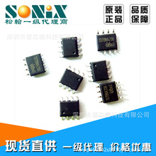 FM8PB513B SOP8 飞凌远翔全新原装正品大量现货MCU单片机FM8PB513