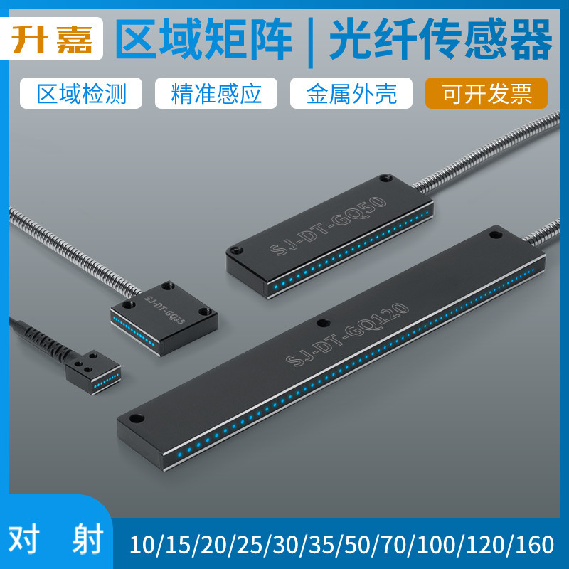 矩形光纤红外条形光电对射矩阵光幕光栅感应器方形区域检测传感器