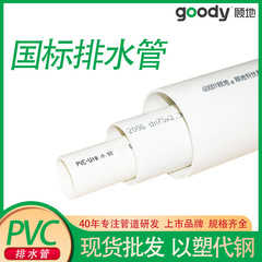 区地pvc排水管dn32 50 110 160プラスチック下水管落水管防臭排水管