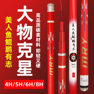 Mermaid table fishing rod 4h5h6h8h28 adjustment 19 adjustment fishing rod hand rod crucian carp fishing rod manufacturers wholesale fishing rod