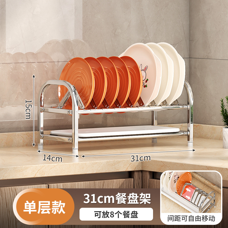 Estante de platos de acero inoxidable, estante de cocina, tablero de cubierta, palillos, platos, platos, platos, platos, estante de agua, almacenamiento de doble capa