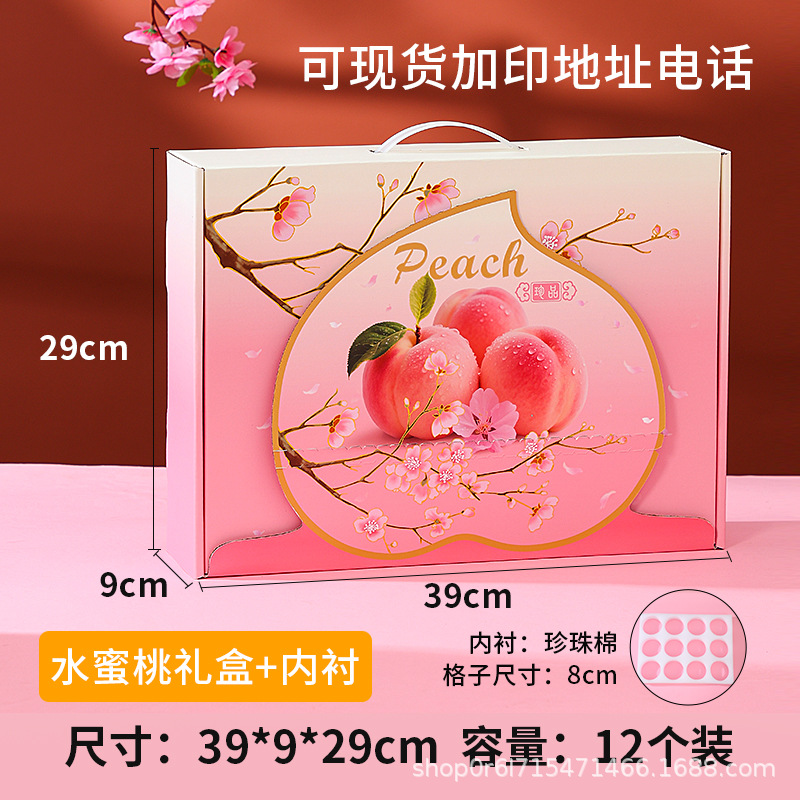 복숭아 선물 상자 + 진주면 12개 세트