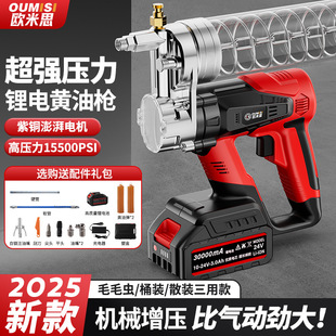 Electric Grease Gun Rechargeable 24V Lithium Battery New High-Voltage Fully Automatic Caterpillar Excavator Grease Gun
