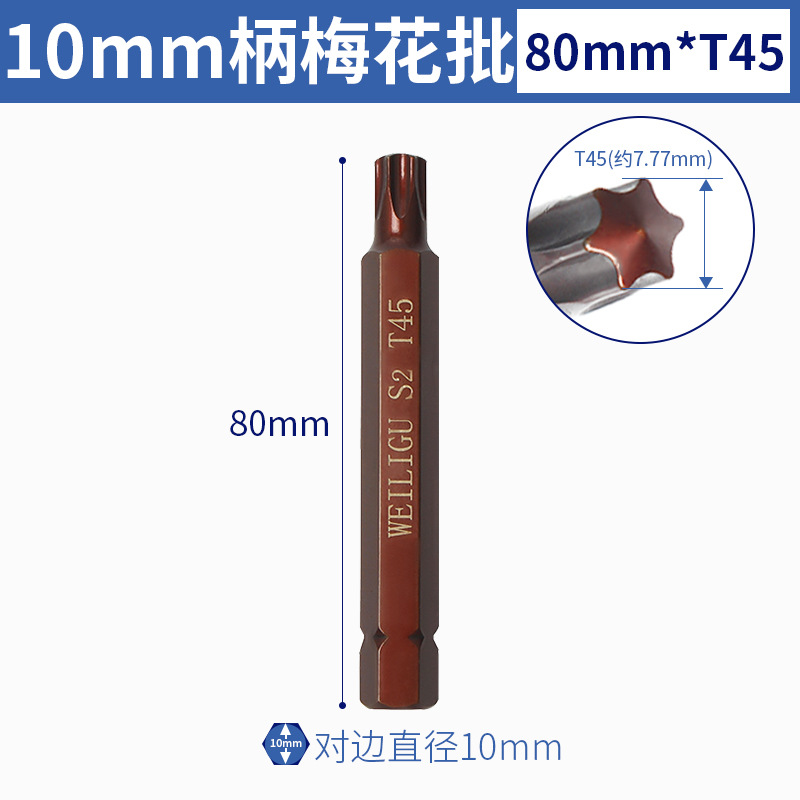 Presión de lote de herramienta rotatoria de cañón de aire llave eléctrica manguito de lote de 10 mm mango interno hexagonal doce ciruela cabeza de impacto conjunto