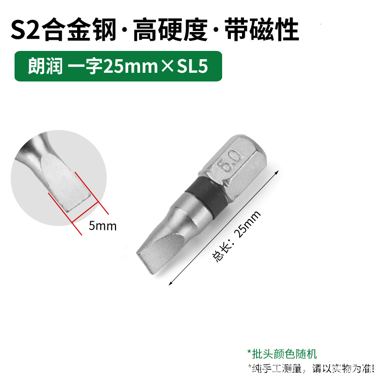 Transfronterizo dedicado para Langrun S2 destornillador eléctrico de acero traje de taladro eléctrico 25mm fuerte magnético super alta dureza destornillador eléctrico cabeza