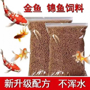 Goldfish Food, Koi Fish Feed, Ornamental Fish Food, Carp Color-Enhancing Feed for Large, Medium, and Small Fish, Floating Pellets in Turbid Water