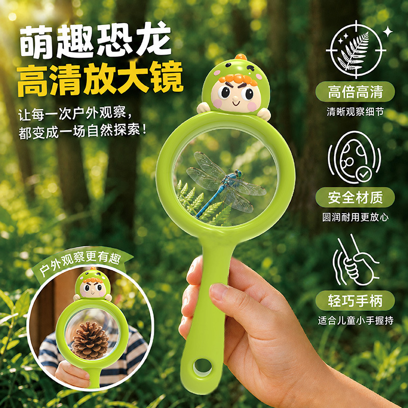 Magnifying glass for kindergarten students, high magnification, high definition, for outdoor insect and animal observation, and scientific experiments
