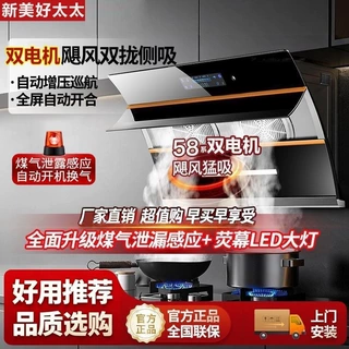 油烟机厨房家用大吸力双电机烟机出租房抽油烟机侧吸式批发