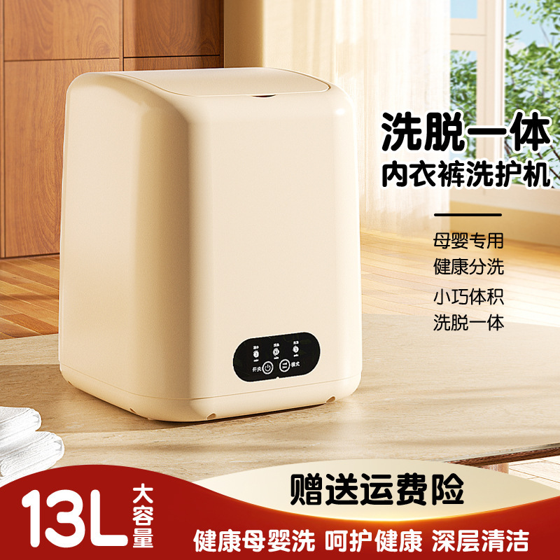 ミニ下着洗濯機半自動洗濯一体両用小型下着洗濯機家庭用靴下洗濯機|undefined