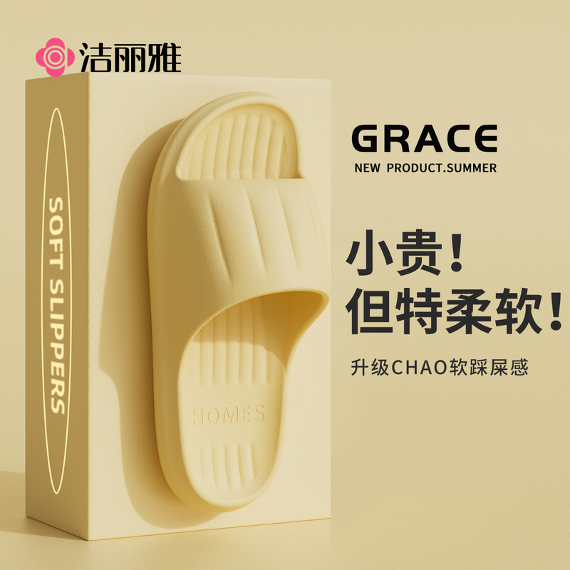 Silent Slippers for Women, New Home Soft-Soled Anti-Slip Anti-Odor Bathroom Slippers, Home Use, Ultra-Soft Eva Slippers for Men