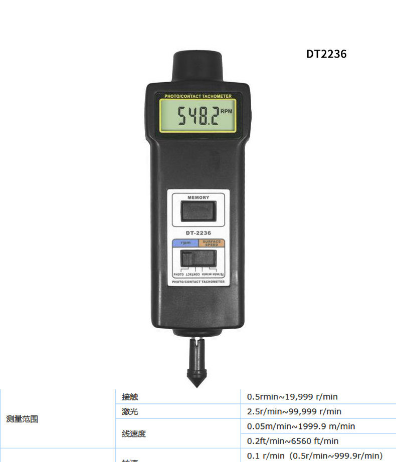 Lantai DT2236 laser tachometer non-contact tachometer detects the speed frequency of the motor tachometer