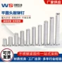 定制平头弹性304圆柱销