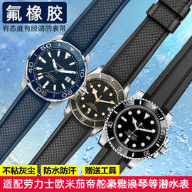 厂家直销 不沾灰氟橡胶手表带 通用男女潜水运动腕表表链20 22mm