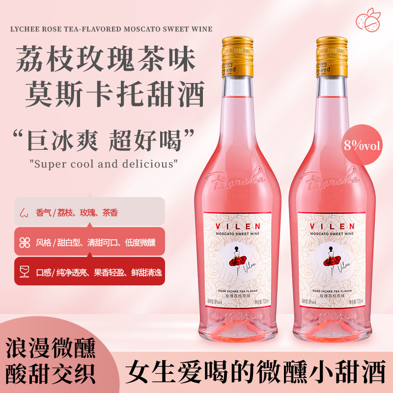 Lychee Rose Moscato Sweet Wine Sparkling Wine Souvenir White Grape Ladies Sweet Wine