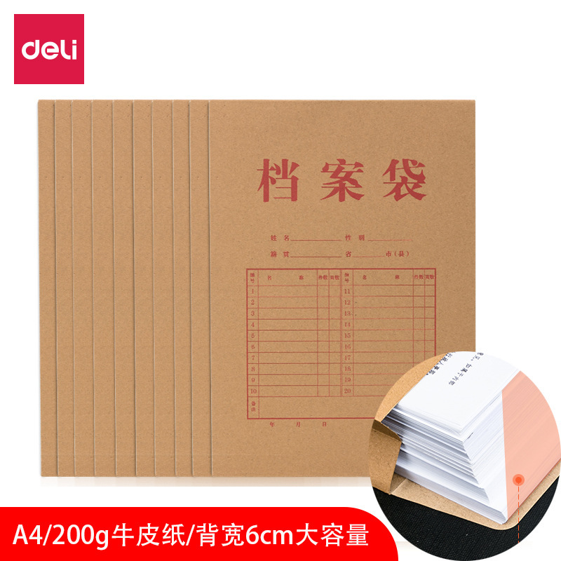 Deli 64101 Kraft Paper File Folder 200g Thickened Document Bag A4 Office 6cm Document Bag Wholesale Deli 64101 Kraft Paper File Folder 200g Thickened Document Bag A4 Office 6cm Document Bag Wholesale