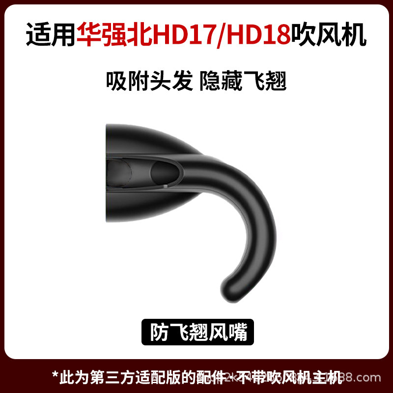 Huaqiangbei hd17/18 水道管ヘアドライヤー磁気吸引ノズルスタイリング滑らかな乾燥風カバー飛散防止に適しています|undefined