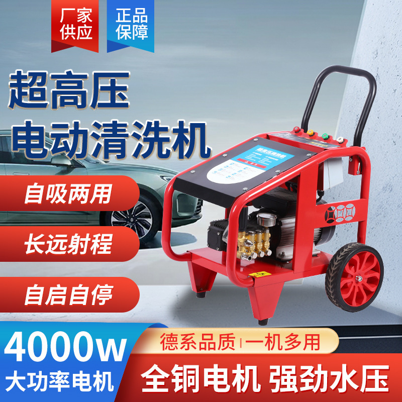 Xingdi Commercial 1811 High-Pressure Car Washing Machine All-Copper Motor Car Wash Pump Car Wash Shop Farm Floor Wall Cleaning Xingdi Commercial 1811 High-Pressure Car Washing Machine All-Copper Motor Car Wash Pump Car Wash Shop Farm Floor Wall Cleaning