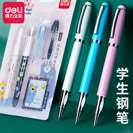 得力钢笔小学生专用钢笔墨囊练字笔魔力可擦学生正姿钢笔套装批发