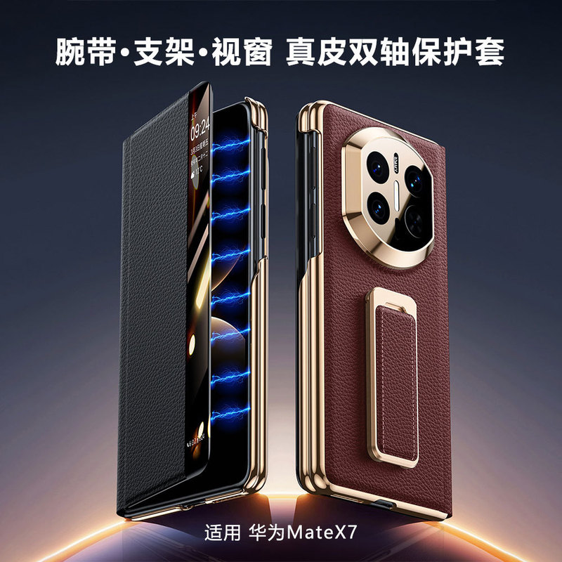 Suitable for Huawei Matex7 Mobile Phone Case Rotating Wristband Holder Double-Axis Electroplating Smart Window X6 Leather Protective Cover Suitable for Huawei Matex7 Mobile Phone Case Rotating Wristband Holder Double-Axis Electroplating Smart Window X6 Leather Protective Cover