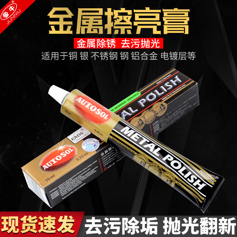German AUTOSOL metal polishing paste copper polishing paste polishing agent hardware rust remover oudesin polishing