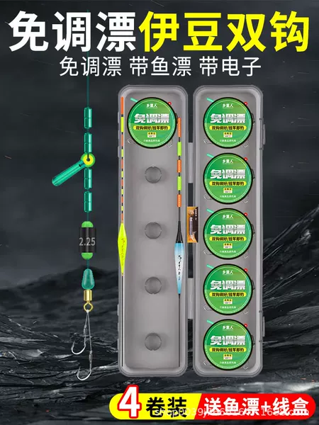 Adjustment-Free Floating Line Set, Complete Set of Izu Vertical Floating, Highly Sensitive Main Line Set, Wild Fishing Crucian Carp Tied Sub-Line Double Hook Set