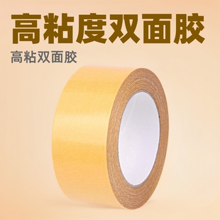 Mesh Double-sided Duct Adhesive Tape No Marks Wedding Carpet Stitching Student Certificate of Award Fixed High Adhesive Mesh Duct Adhesive
