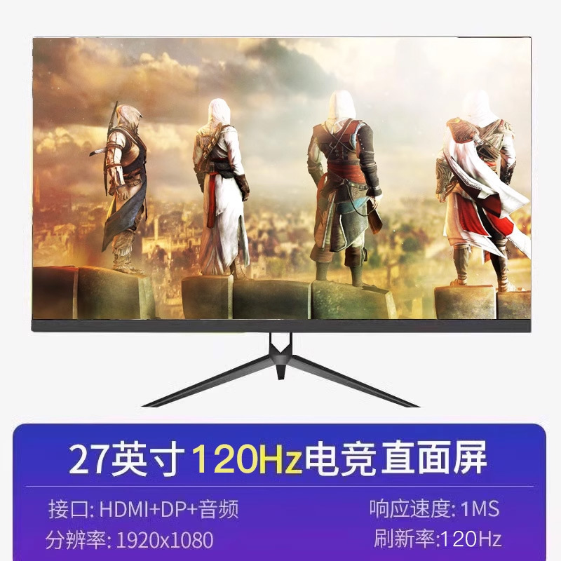 24英寸显示器2k直面22高清无边框27寸台式电脑监控144hz屏幕面ips|undefined