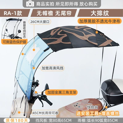 Sun Protection Motorcycle Parasol — Elektromobil üçün ön şüşə çətiri (günlük) - ra1-black-large-row-pattern-retractable-awning-large-window-shot-with-mirror-other