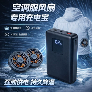 奥博特3C认证充电宝降温空调服专用电池12V大容量源头生产工厂