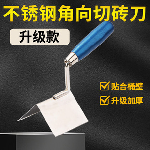 Stainless Steel Angle Tile Cutting Knife, Positive Corner Knife, Gray Knife, Masonry Tile Manufacturer Wholesale Construction Tools