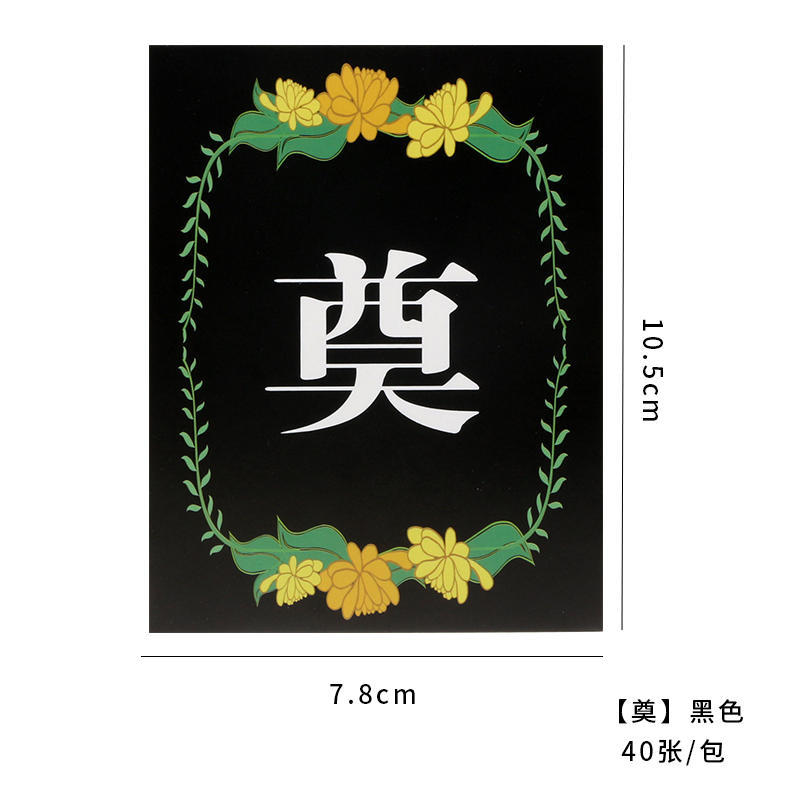 Huaxi Festival Qingming Sacrificio Caja de flores portátil Sacrificio Tarjetas de extraño Sacrificio Caja de embalaje de flores