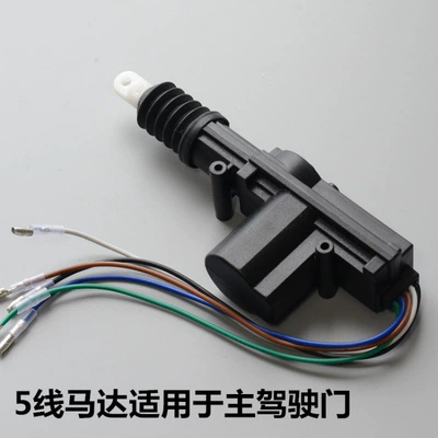 Car central locking system 12V universal type door lock rear trunk motor mid-door control locking device other (Central locking) - mgone-0-0-model-central-locking-motor-5-wire-12v-motor-without-accessories-blackwhite-head-shipped-randomly