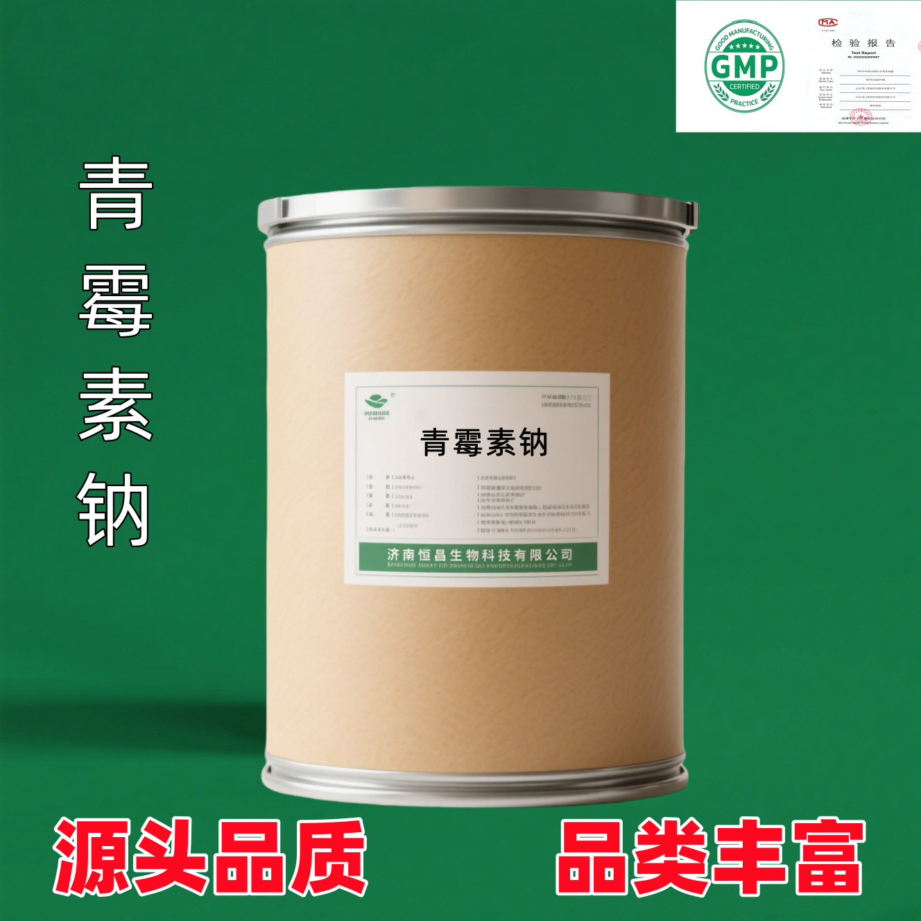 现货供应青霉素钠可溶性粉兽用原料质量保证量大从优