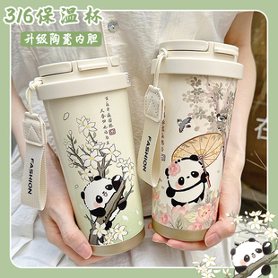 Antique Panda 316 Thermos Cup Double Drinking Mouth Ceramic Liner Large Capacity Cup Women's High Color Tea Separation