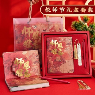 Teacher's Day Graduation Gift for Female Teachers 2025 New Niche Gift for Teachers Practical Kindergarten Male Teachers