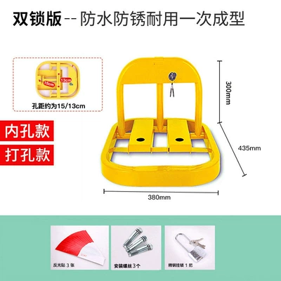 Thickened Parking Space Ground Lock, Car lock - o-type-double-lock