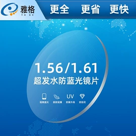 框架眼镜;儿童框架镜;眼镜盒/包