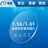 镜片1.56/1.60防蓝光超发水镜片 易洁眼镜片 加硬树脂镜片|ru