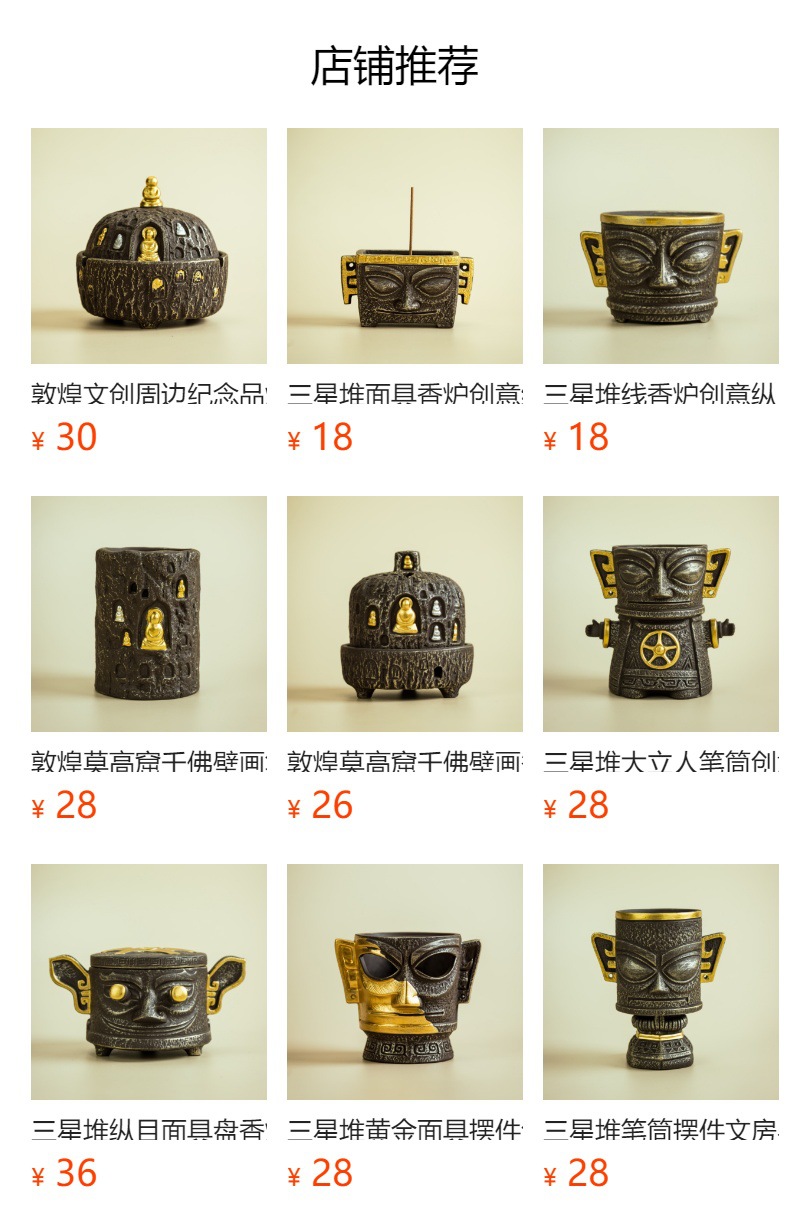预览状态下无法点击,发布后,可点击跳转到对应的商品页面