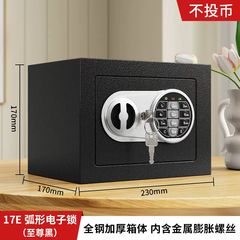 17保险柜家用小型迷你衣柜可投币式存钱罐储物箱儿童成人生日礼品