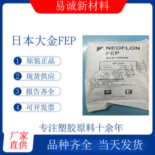 Polyperfluoroethylene Propylene Resin Fep Japan Daikin Np-2050 Thick-Walled Wire Pipe F46 Fluoroplastic