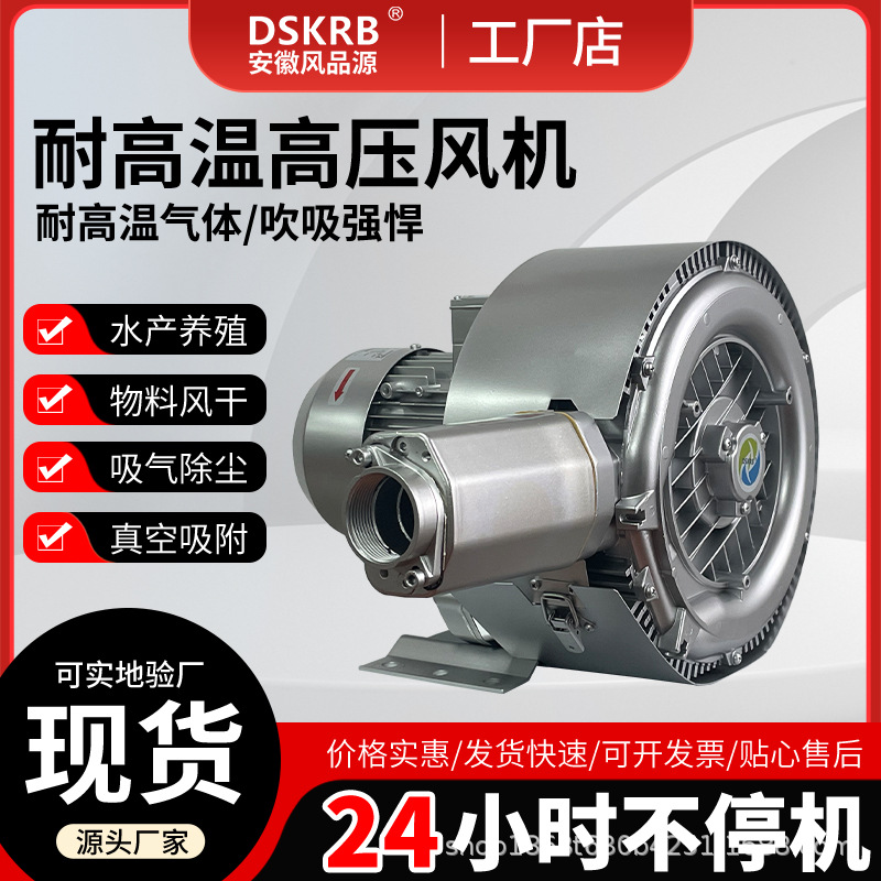 药品制造机械配套高压风机 鱼食投料机漩涡气泵 鱼塘增氧曝气风机